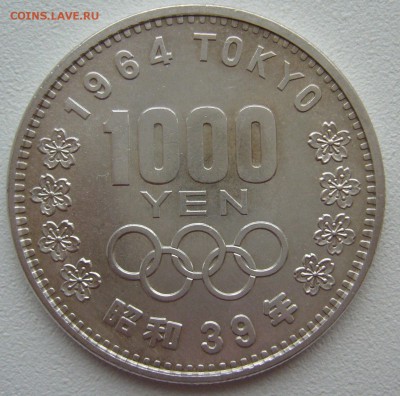 1000 йен 1964 -до 12.11-22.00.00 - P1320964.JPG