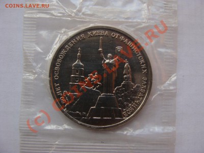 Киев, 3 Рубля, 1993г, АЦ, до 8.09.2010 22-00 - DSC04379.JPG