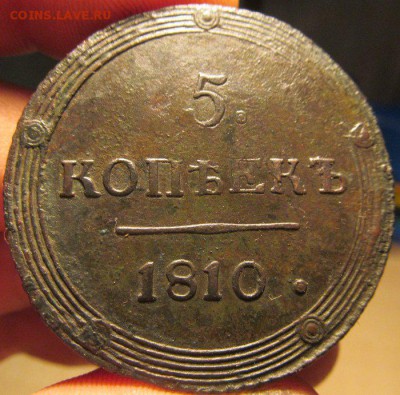 5 копеек 1810 км - IMG_2517.JPG
