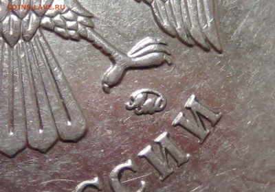 5 руб.2010г. ммд.  шт.  5.41Б1 - IMG_0019.JPG