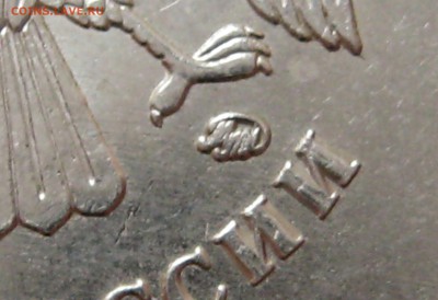 5 руб.2010г. ммд.  шт.  5.41В1 - IMG_0006.JPG