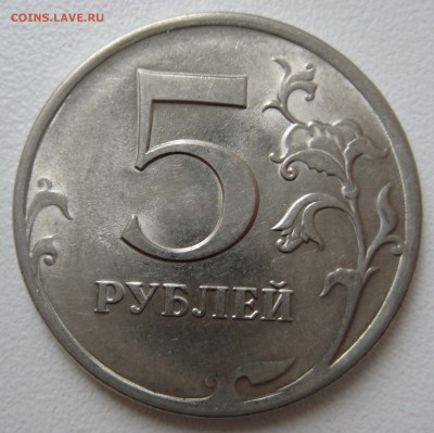 5 руб.2009 спмд.   шт.  н-5.23В - IMG_0020.JPG