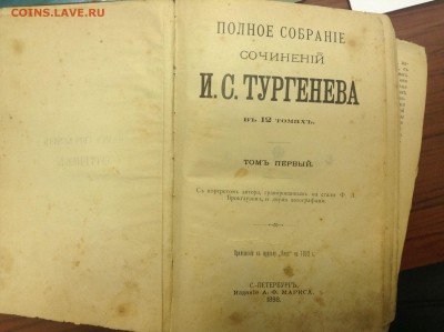 Книга. Все на фото. - image