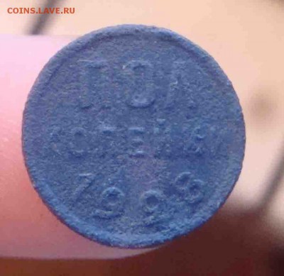 Пол копейки 1928г.До 11.11 в 22.00 мск - 1