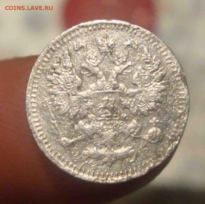 5 копеек 1908г.До 11.11 в 22.00 мск - 8