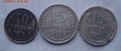 10к-1925г и 15к-1929,30г.До 11.11 в 22.00 мск - 6