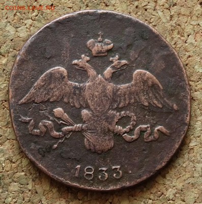 2 копейки Масон 1833 СМ Нечастый До 15.11.2015 23-00 по Моск - 1.JPG