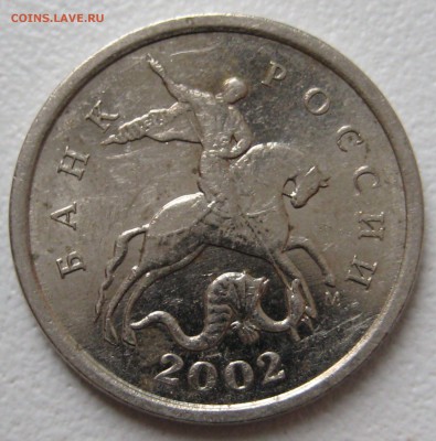 редкая 1коп. 2002м. шт.1.2Б, нечастая 1 коп. 1997сп. шт.1.12 - IMG_0025.JPG