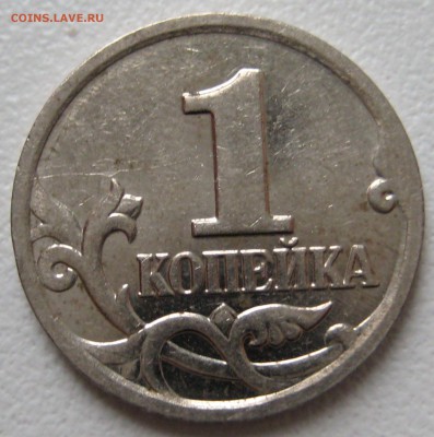 редкая 1коп. 2002м. шт.1.2Б, нечастая 1 коп. 1997сп. шт.1.12 - IMG_0023.JPG