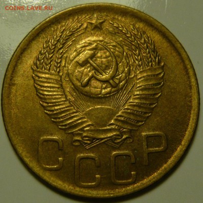 3 копейки 1952г UNC - P1130468.JPG