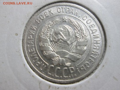 20к. 1925г. aUNC С блеском!! до 9.11.15 22.00 - IMG_6486.JPG