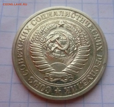 1 рубль 1973год до 11.11.2015г. в 22-00 - 1-73-2