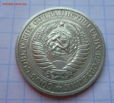1 рубль 1976год до 11.11.2015г. в 22-00 - 1-76-2