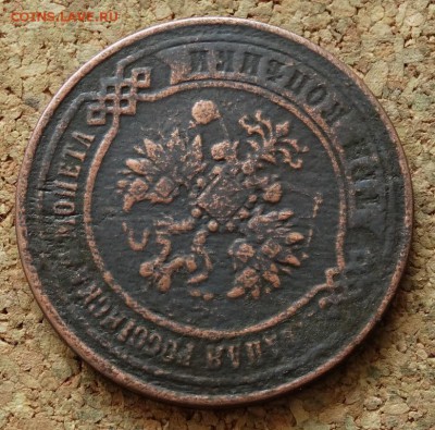 3 копейки 1867 ЕМ Нечастая До 15.11.2015 23-00 по Моск - 3.JPG