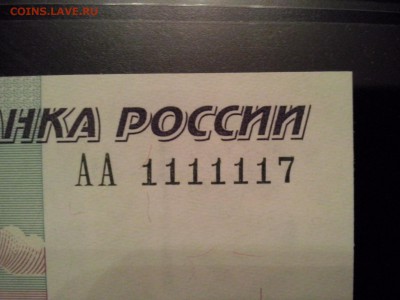 50 рублей мод 2004 АА1111117 - аа