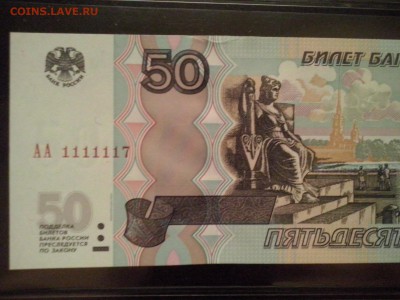 50 рублей мод 2004 АА1111117 - аааа