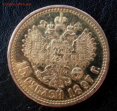 15 рублей 1897г и 10р 1899г. Подлинность? - 1