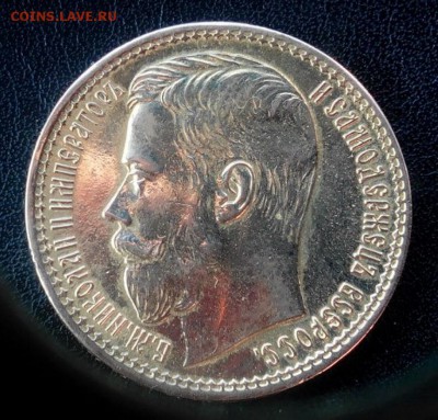 15 рублей 1897г и 10р 1899г. Подлинность? - 3