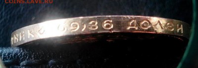 15 рублей 1897г и 10р 1899г. Подлинность? - 4