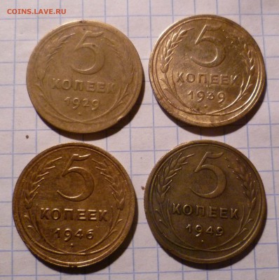5 копеек 1929,39,46,49год с 300руб!  до 11.11.2015г. в 22-00 - 5-29,39,46,49-1