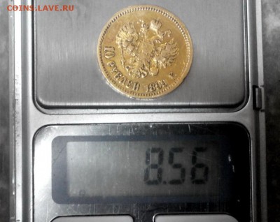 15 рублей 1897г и 10р 1899г. Подлинность? - L6ox-Y0Zp84