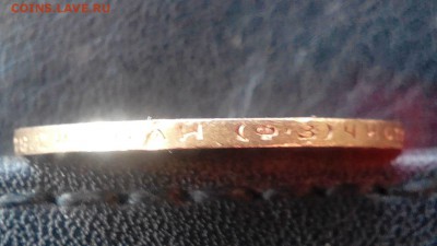 15 рублей 1897г и 10р 1899г. Подлинность? - 63pNxHgQwzU