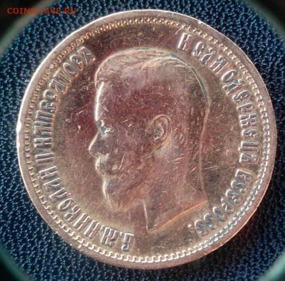 15 рублей 1897г и 10р 1899г. Подлинность? - 1