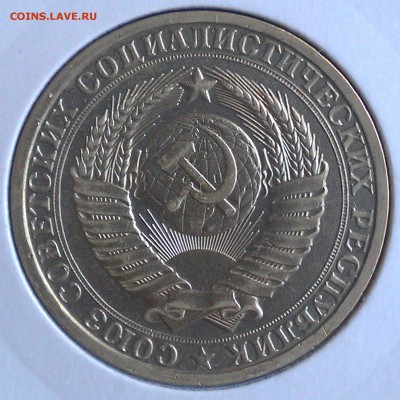 1 рубль 1986 года до 13.11.2015 года в 22:22 - 1986 аверс.JPG