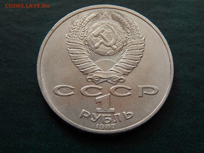 1 РУБ ОКТЯБРЬ-70 - DSCN4560.JPG