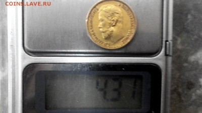 5 рублей 1901г и две 1898гг. Полинность? - wUZNduaQ880