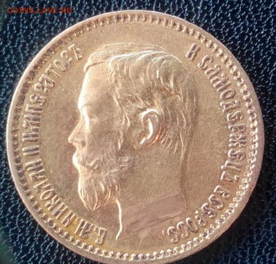 5 рублей 1901г и две 1898гг. Полинность? - 2