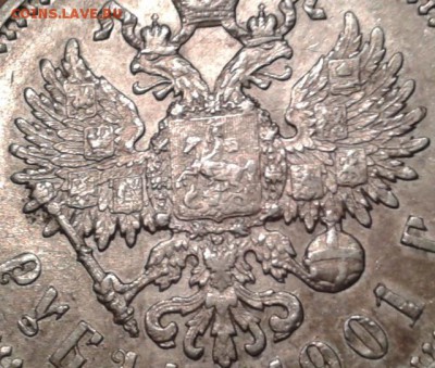 1 рубль 1901г ФЗ отличный! до 11.11.15г - Фото-0358