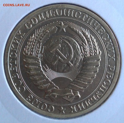 1 рубль 1988 года до 13.11.2015 года в 22:22 - 1988%2~1.JPG