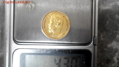 5 рублей 1901г и две 1898гг. Полинность? - Z3gwrVXPtm0