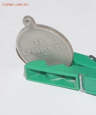 2 георгиевских креста, медаль за храбрость, 4 степени - DSC06117.JPG