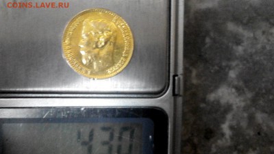 5 рублей 1901г и две 1898гг. Полинность? - 3KRWYh69TWU