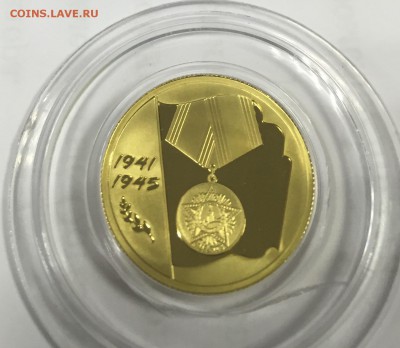 50 руб 2005. 60 лет победы. До 15-11 - image
