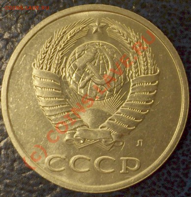 1коп.1982г.Л.ст.Шт.1.5.Маленькие ости. 06.09.10 21-00Москвы. - DSC01077.JPG