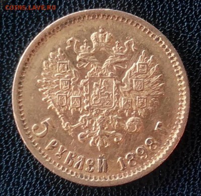 5 рублей 1901г и две 1898гг. Полинность? - 5