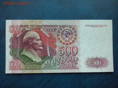 500 рублей  ВЗ 1992 звёзды в лево  Пресс - 500р 1223