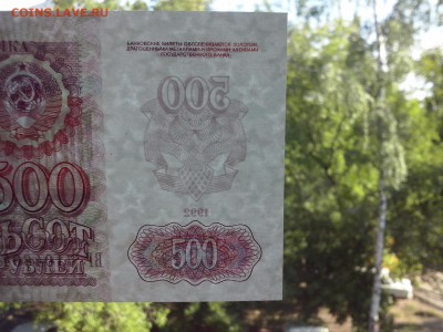 500 рублей  ВЗ 1992 звёзды в лево  Пресс - 500р звёзды в лево