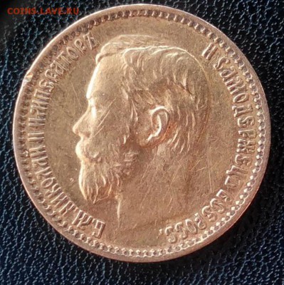 5 рублей 1901г и две 1898гг. Полинность? - 4