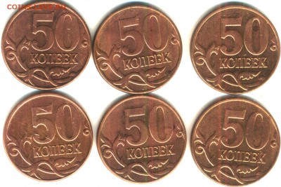 50 копеек 2010 м редкие штемпели? - реверс