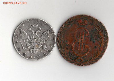 Рубль 1781г.10 коп 1775г.Подлинность? - img335
