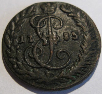 Денга 1785 (просьба оценить и дать совет по чистке) - аверс.JPG