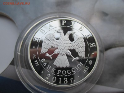 2р 2013 В С ЧЕРНОМЫРДИН В БЛИСТИРЕ ДО 15 11 15 22 00 МСК - IMG_0629.JPG