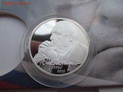 2р 2013 В С ЧЕРНОМЫРДИН В БЛИСТИРЕ ДО 15 11 15 22 00 МСК - IMG_0625.JPG