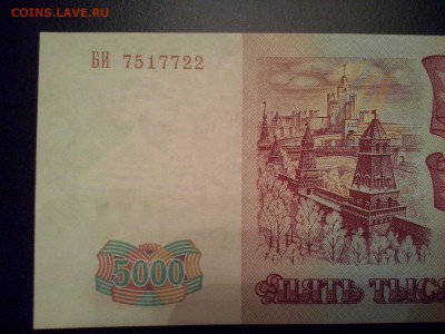 5000р 1993 без мод - 5000р без мод 2