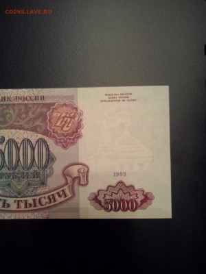 5000р 1993 без мод - 5000р без мод 4