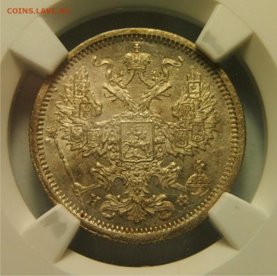 20 копеек 1881 СПБ НФ NGC MS62 до 11.11.2015 22-00 по Мск - 20к1881ms62_2